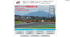 Desktop Screenshot of bodyshop-kobayashi.com