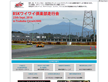 Tablet Screenshot of bodyshop-kobayashi.com